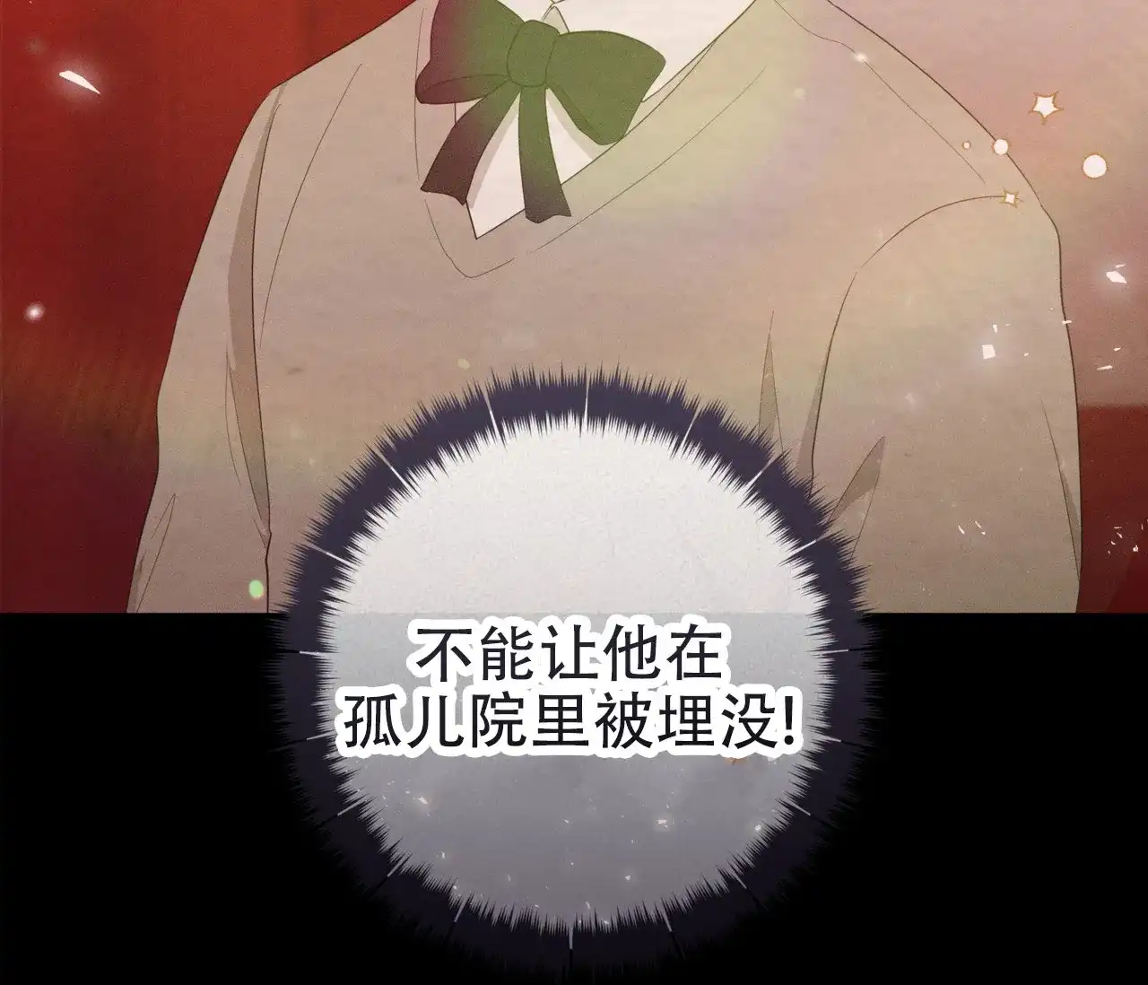《牌魔》第12话 第14页