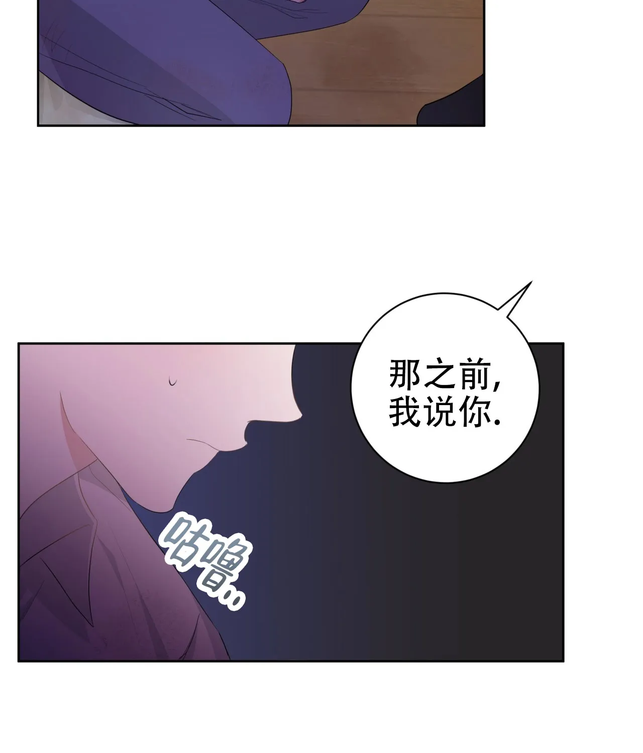 《牌魔》第12话 第37页