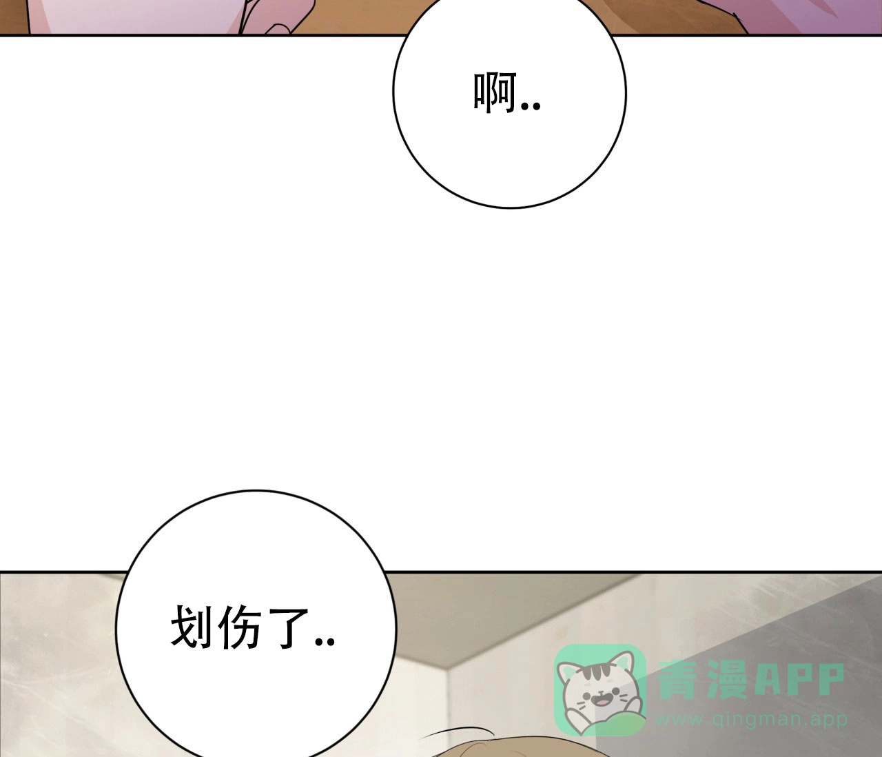 《牌魔》第12话 第21页