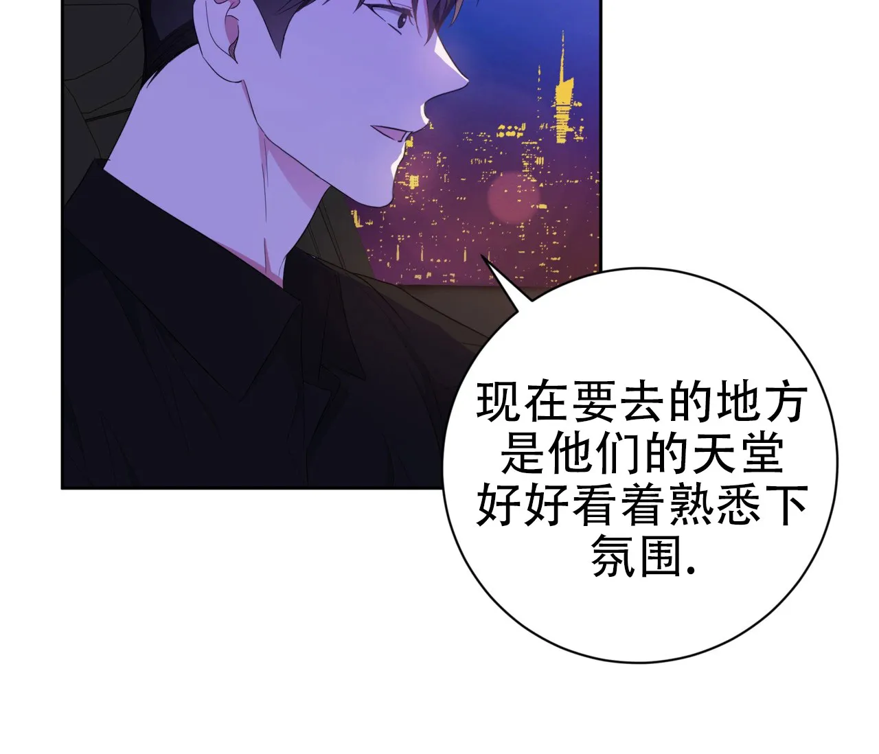 《牌魔》第12话 第53页