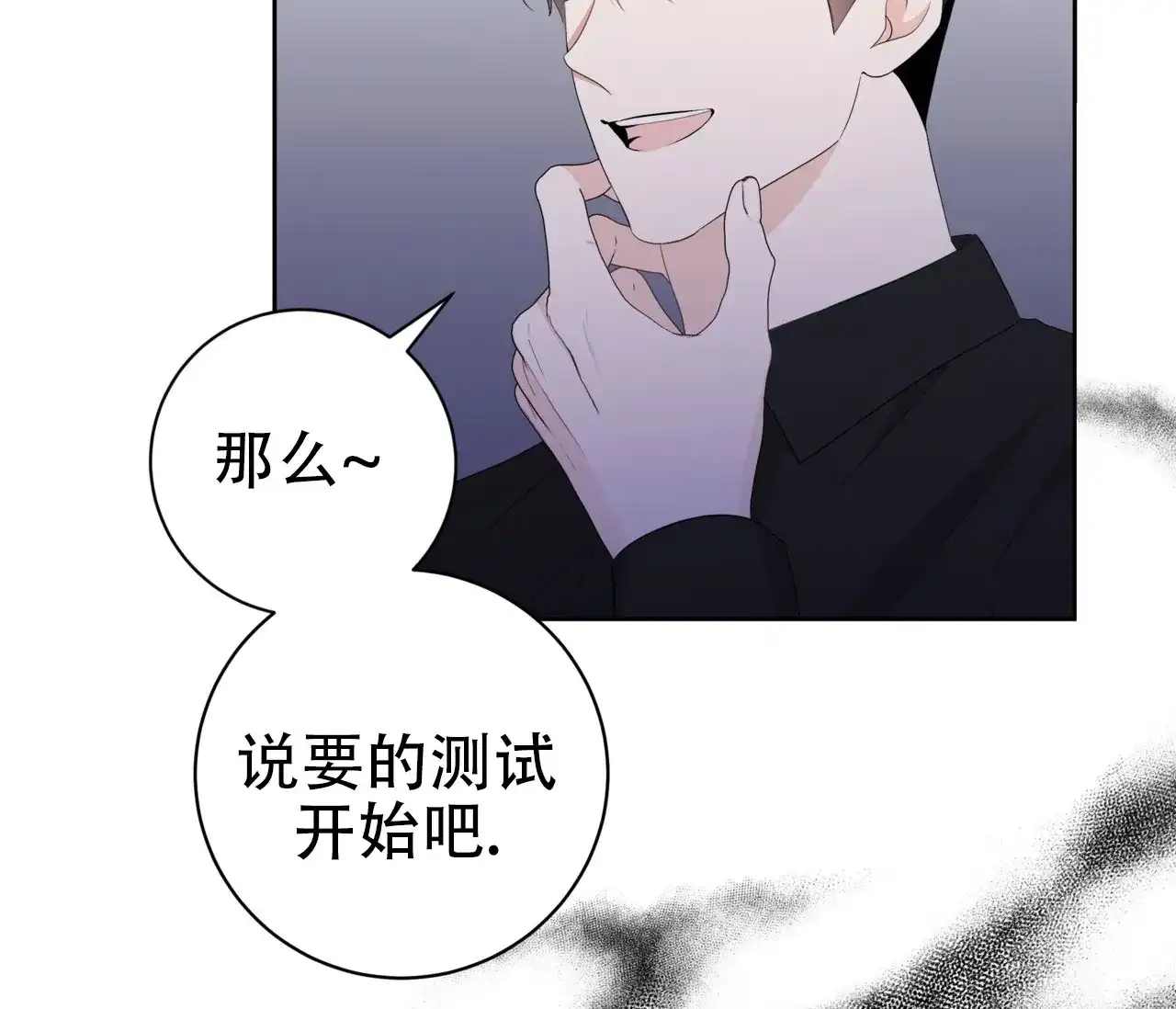 《牌魔》第12话 第35页