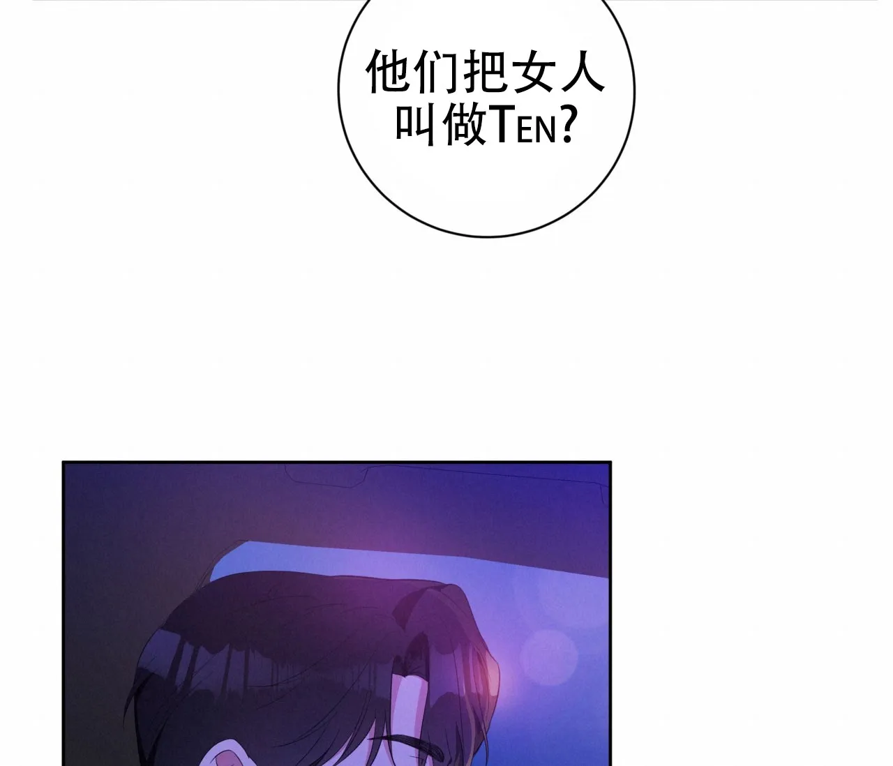 《牌魔》第12话 第52页