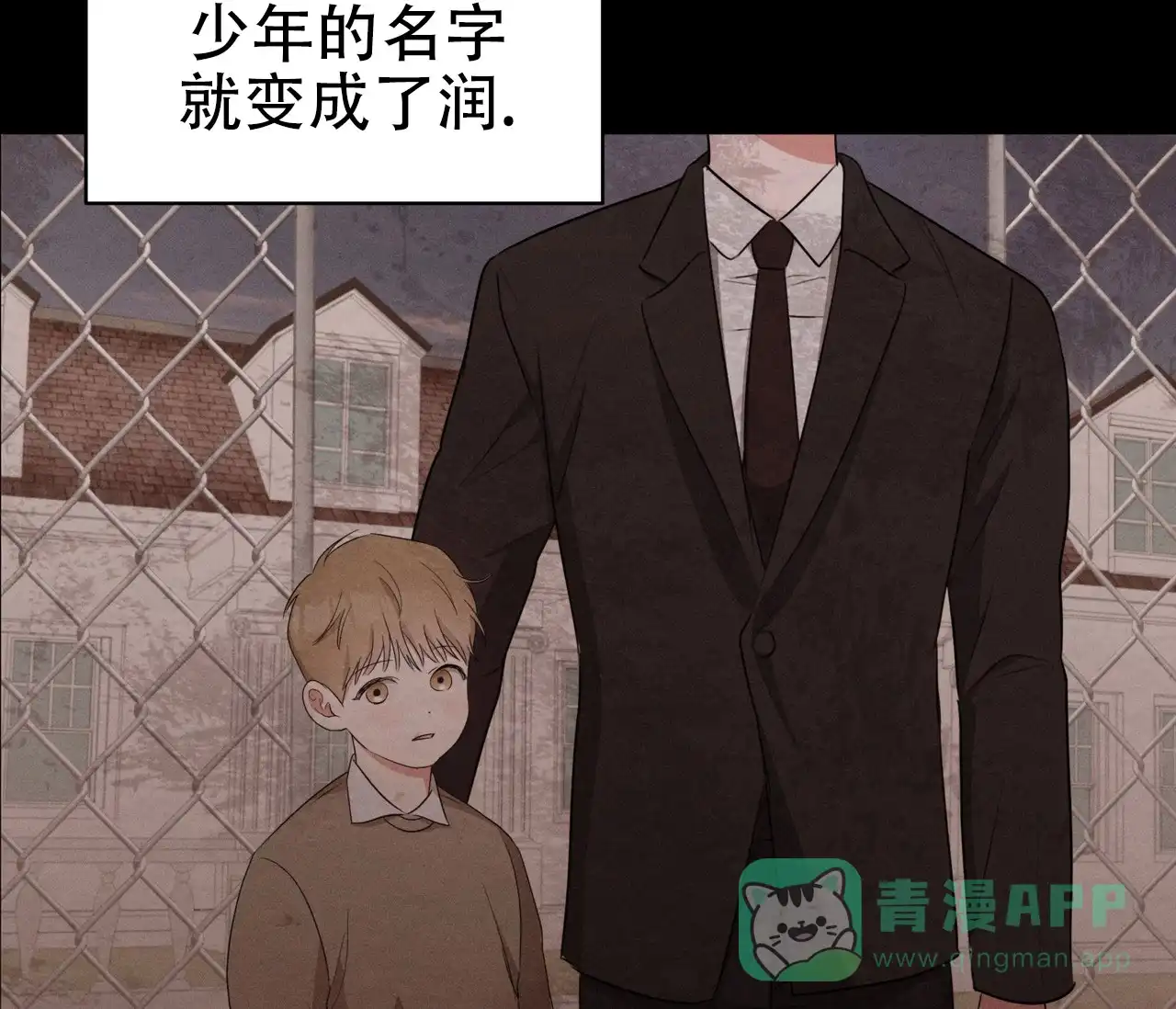 《牌魔》第12话 第16页