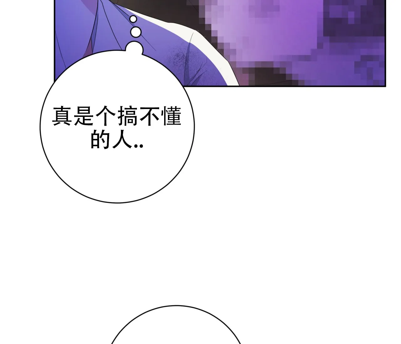 《牌魔》第12话 第50页