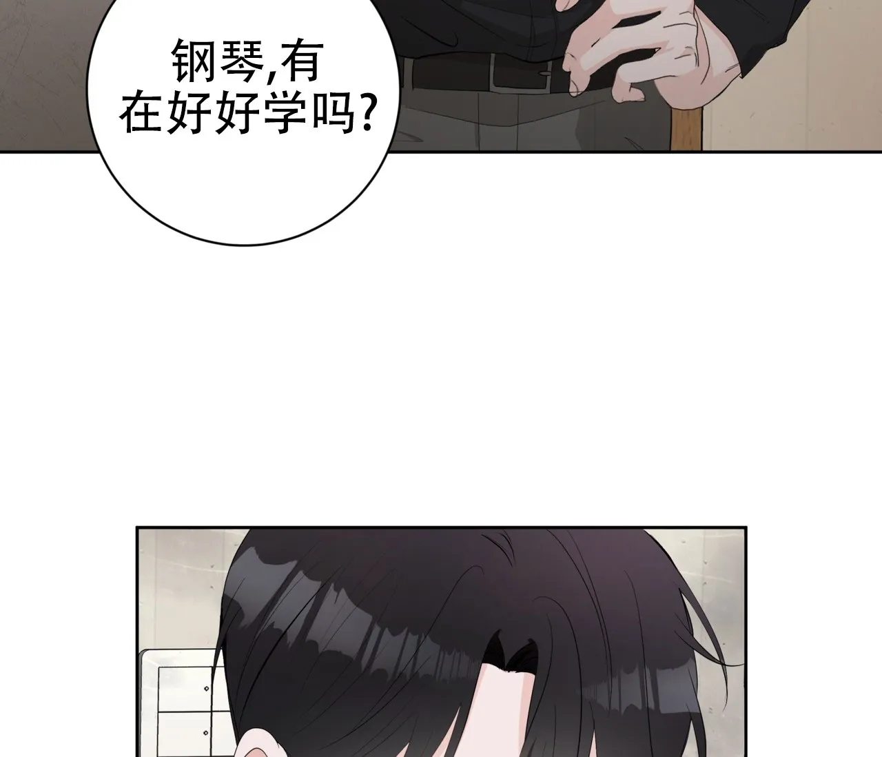 《牌魔》第12话 第29页