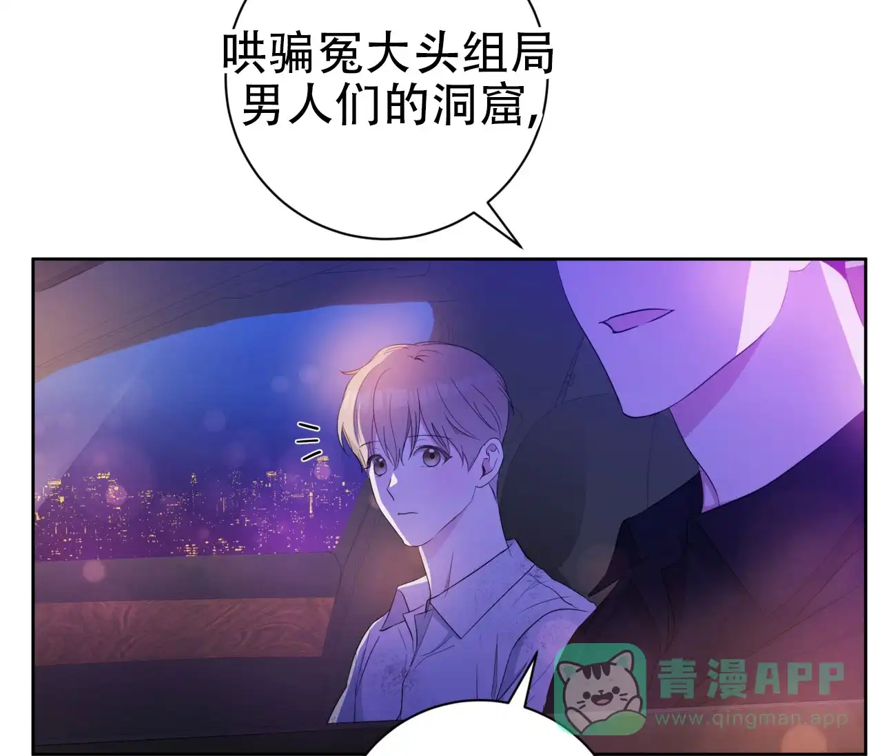 《牌魔》第12话 第51页