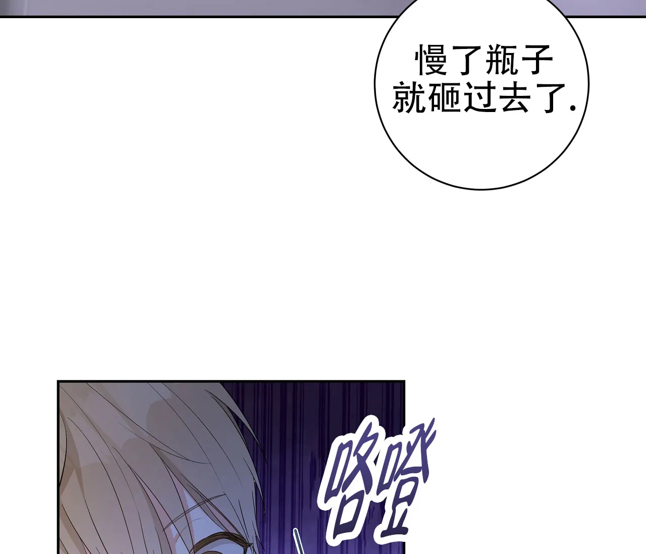 《牌魔》第13话 第48页