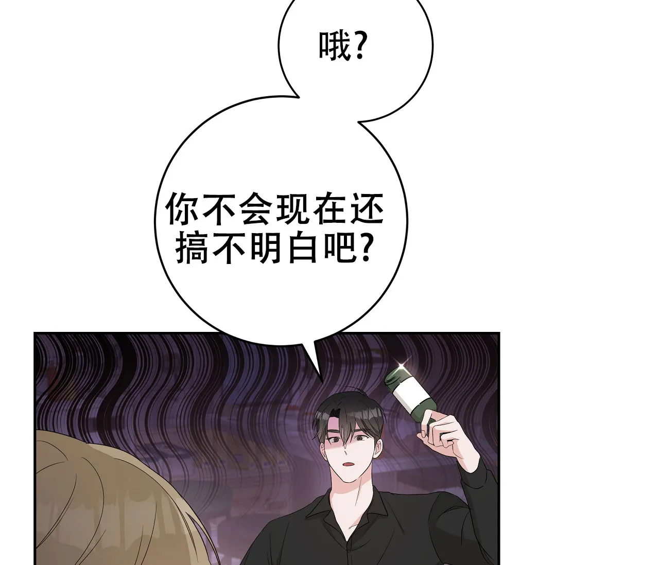《牌魔》第13话 第50页