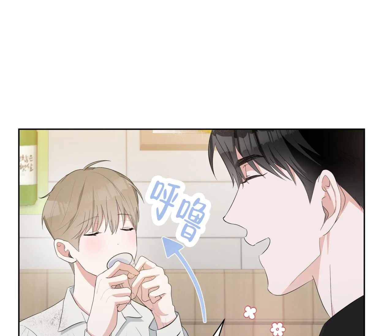 《牌魔》第13话 第30页