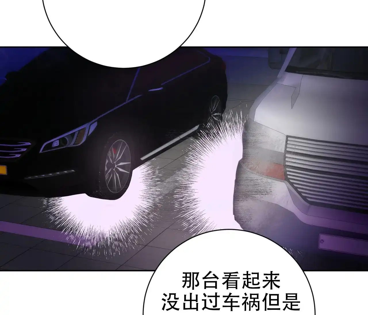 《牌魔》第13话 第12页