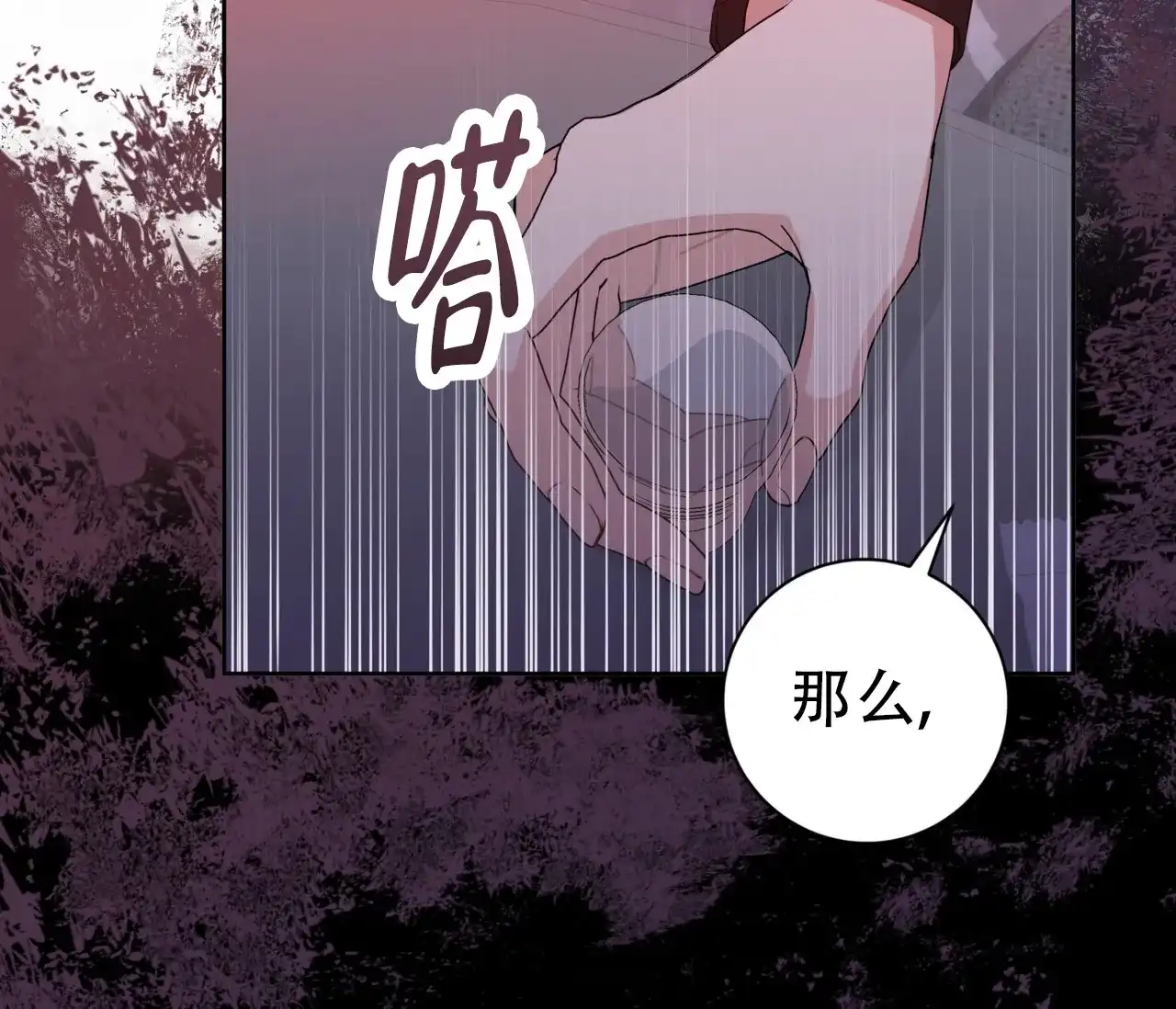 《牌魔》第13话 第37页