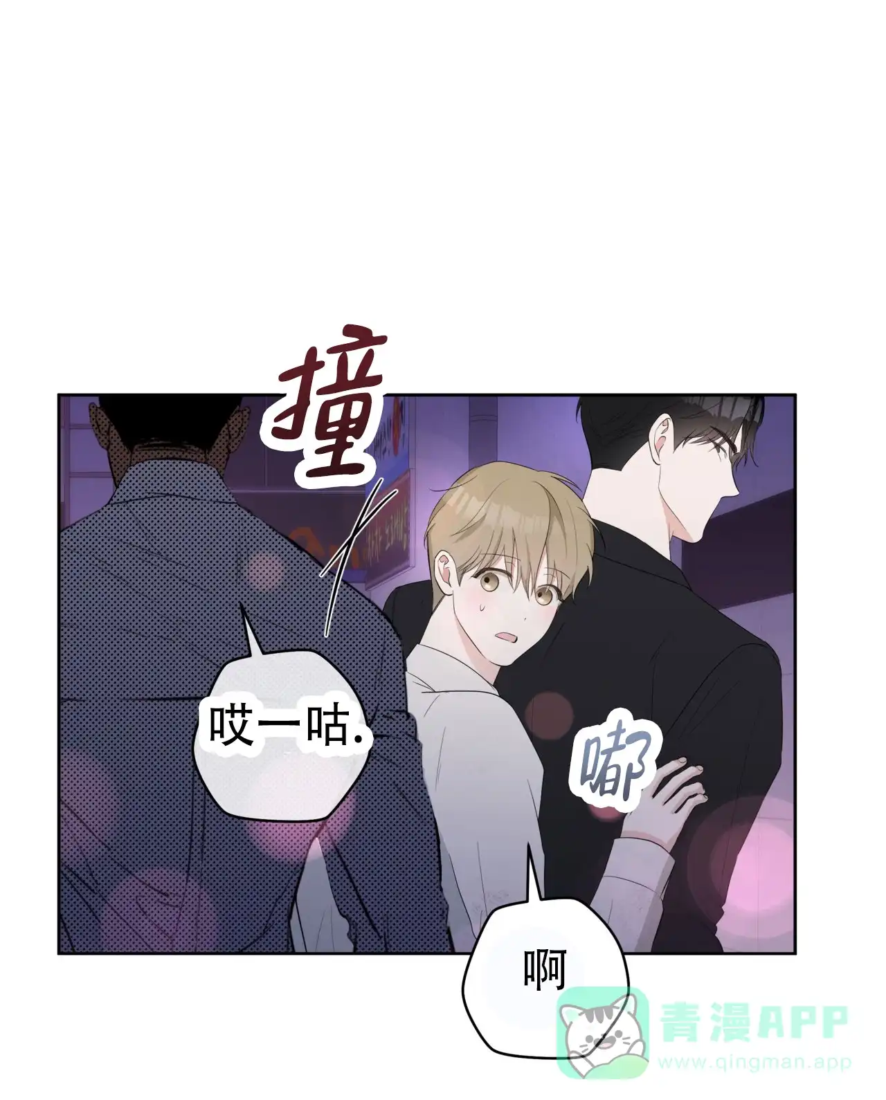 《牌魔》第13话 第16页