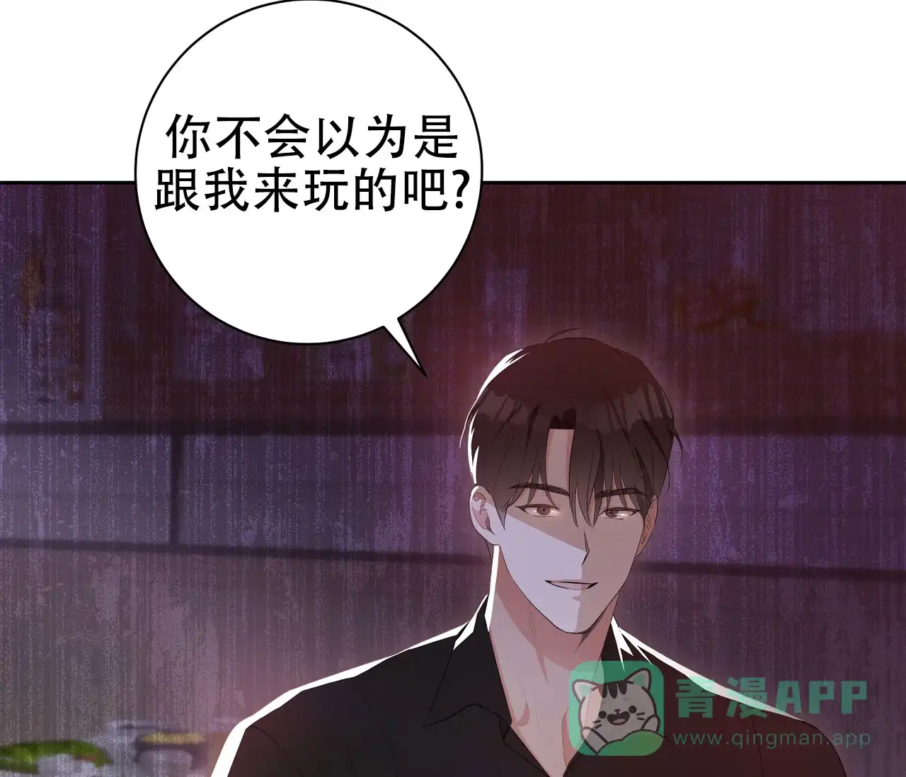 《牌魔》第13话 第46页