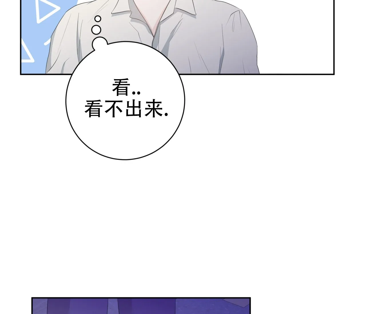 《牌魔》第13话 第45页