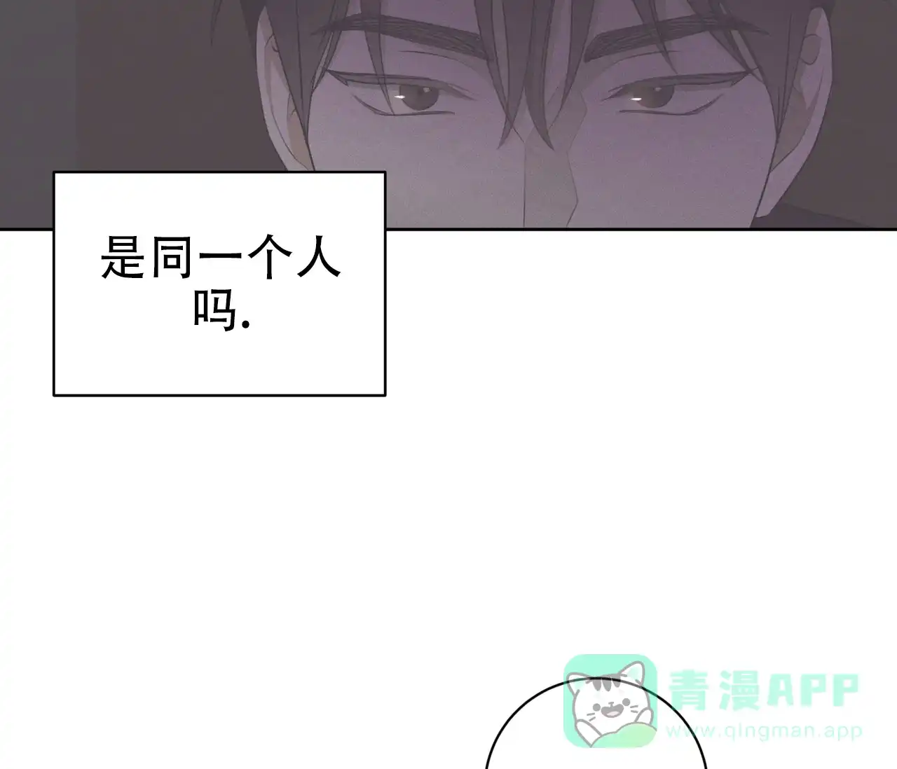 《牌魔》第13话 第26页