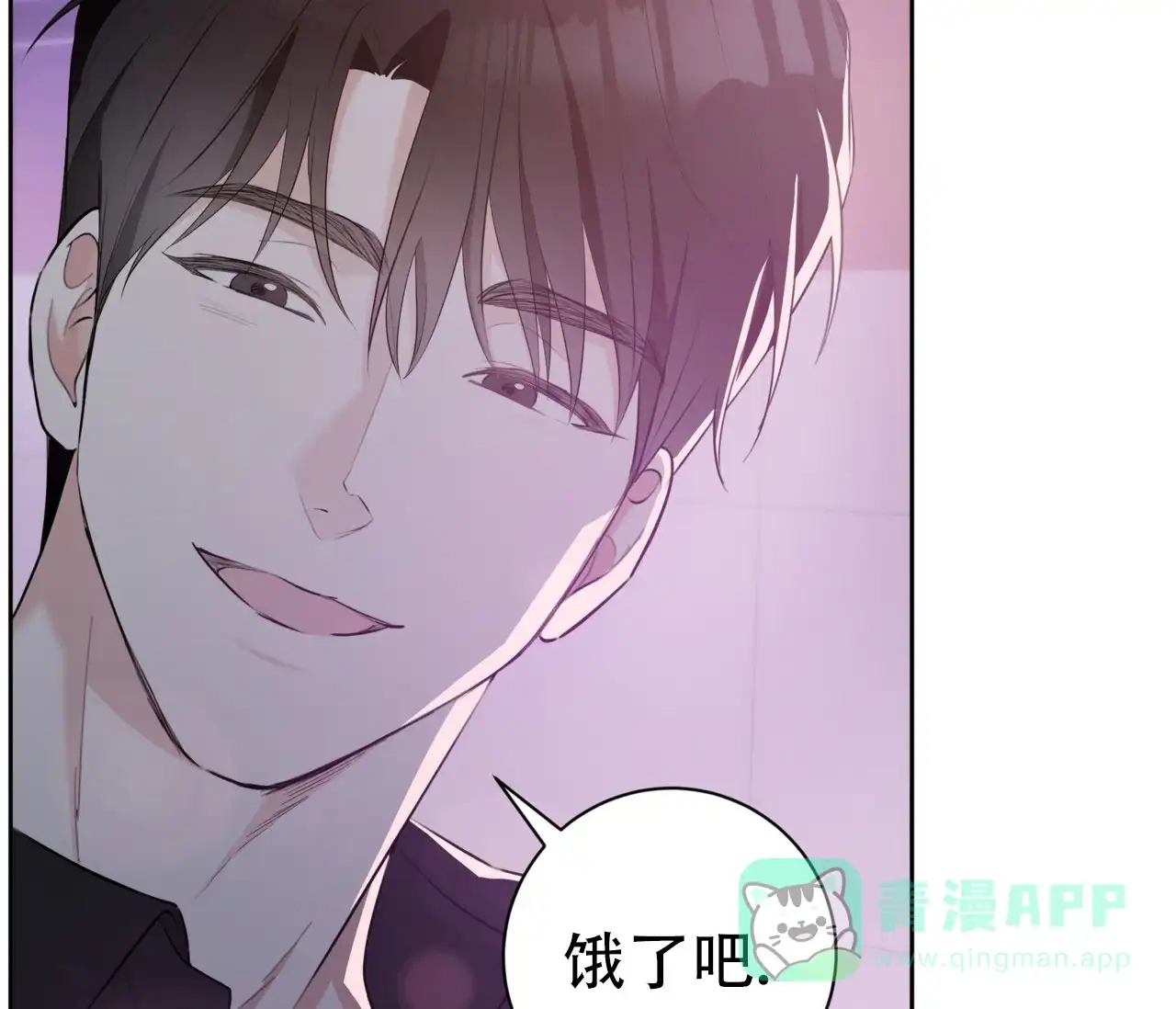 《牌魔》第13话 第21页