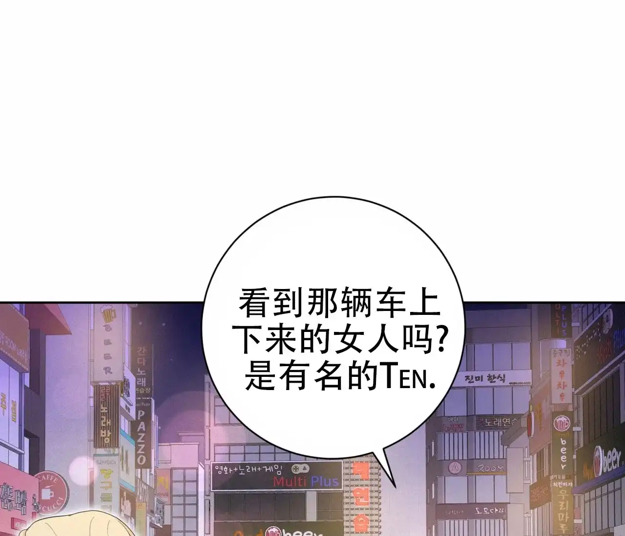 《牌魔》第13话 第3页