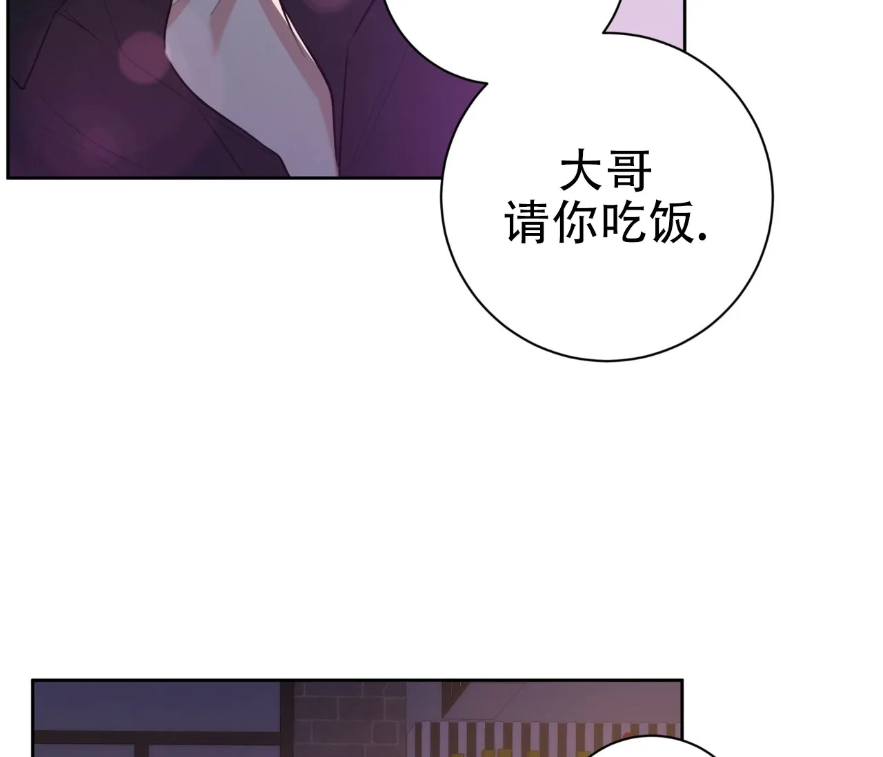 《牌魔》第13话 第22页