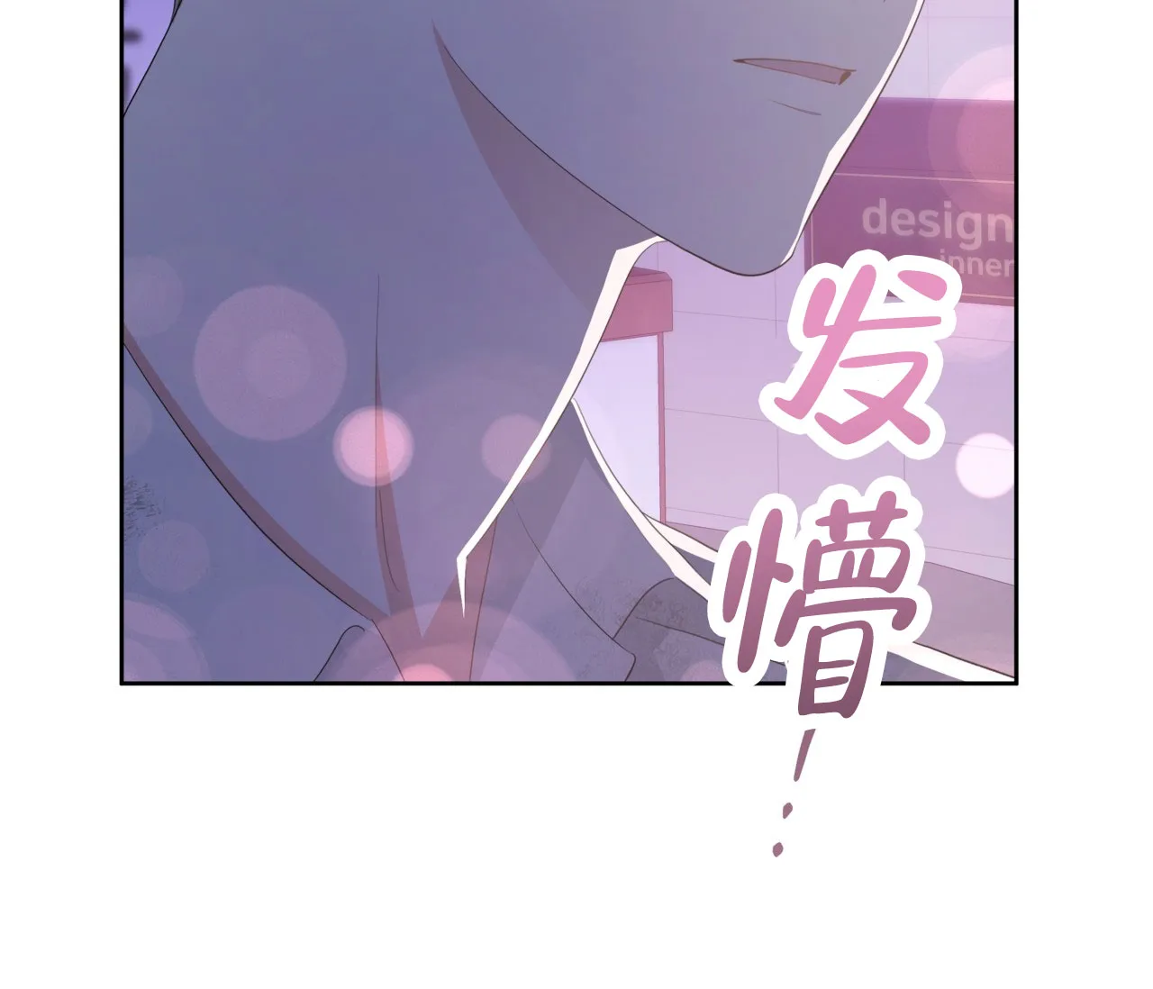 《牌魔》第13话 第15页