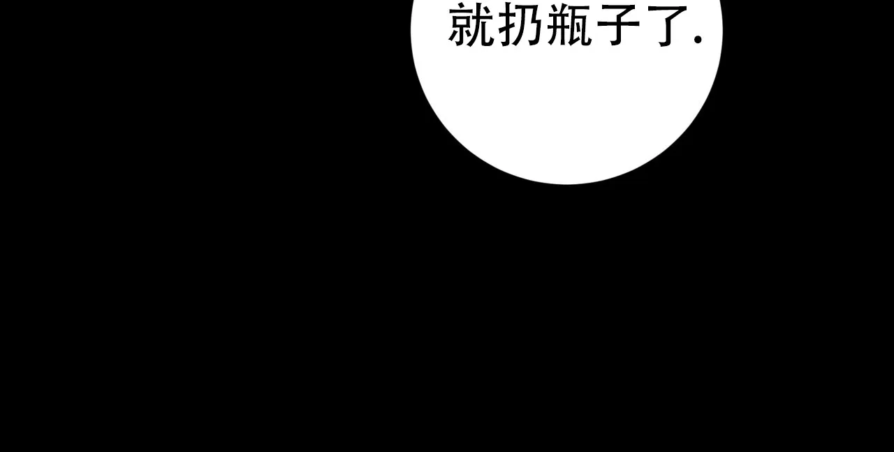 《牌魔》第13话 第42页