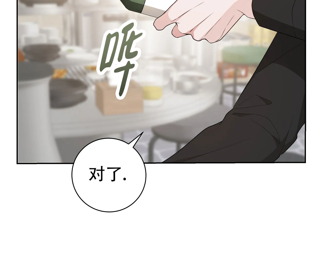《牌魔》第13话 第53页