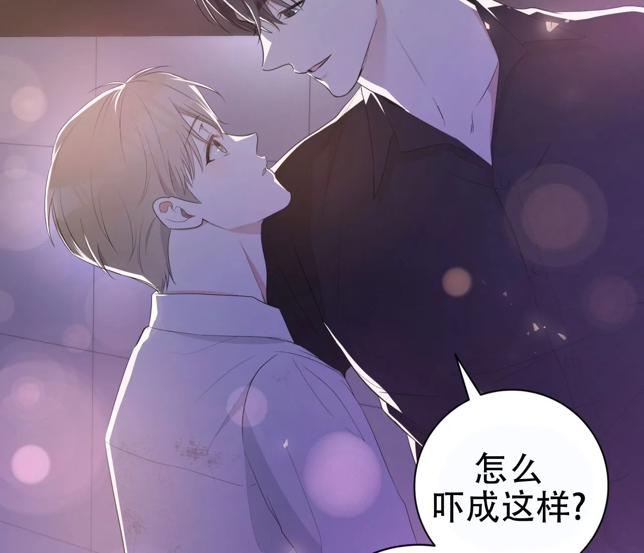 《牌魔》第13话 第19页