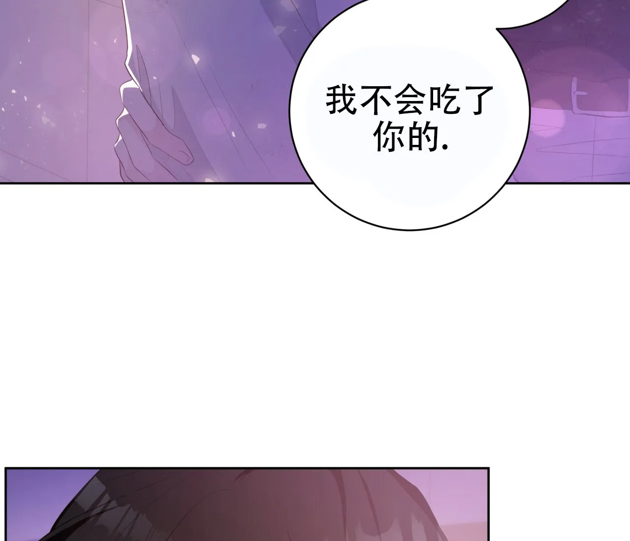 《牌魔》第13话 第20页