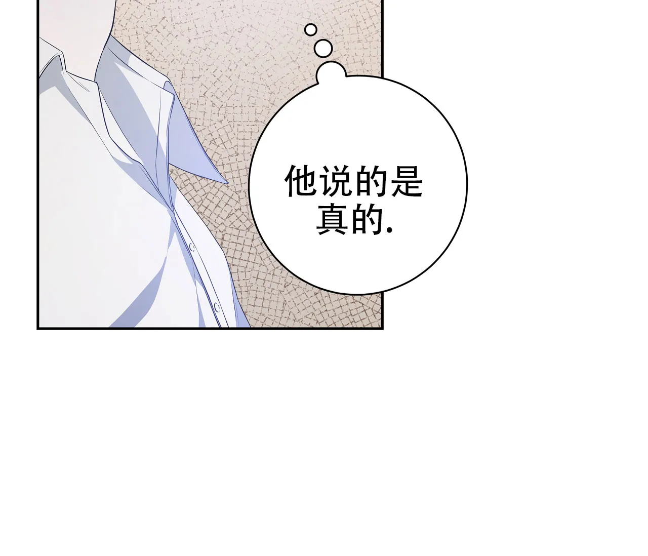 《牌魔》第13话 第57页