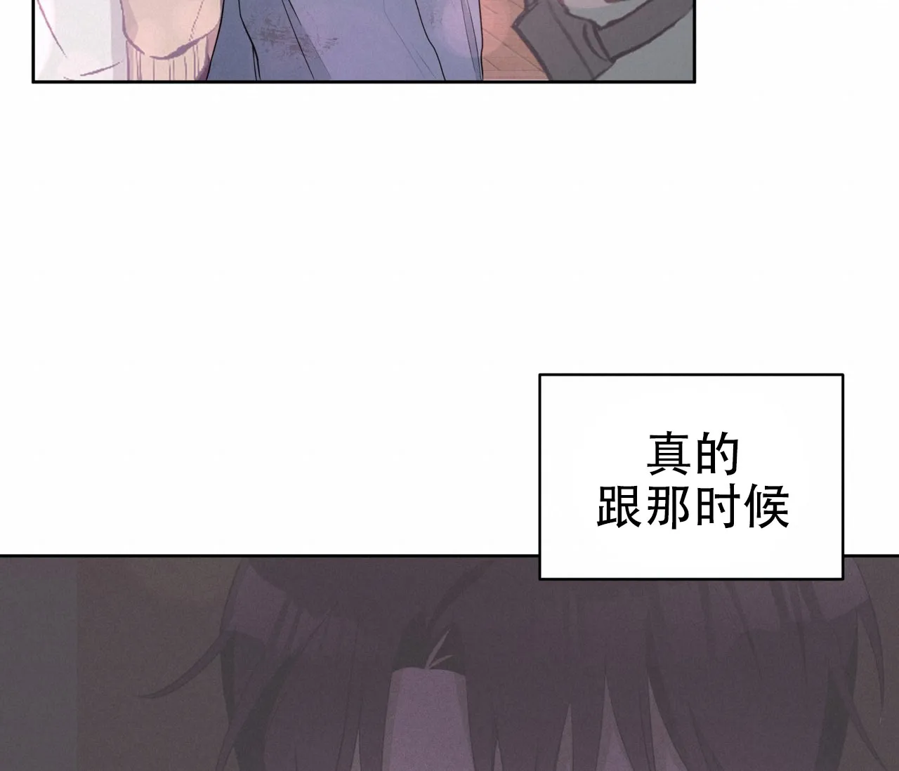 《牌魔》第13话 第25页