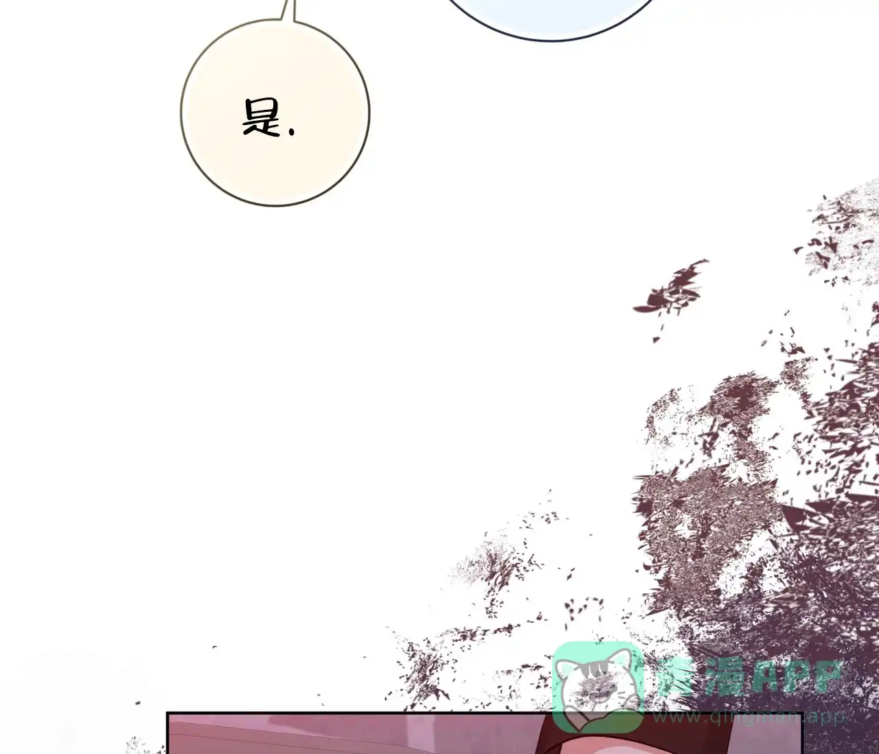 《牌魔》第13话 第36页