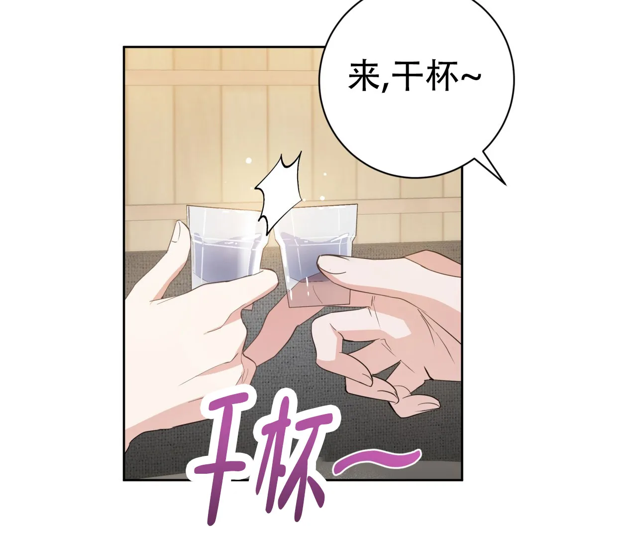 《牌魔》第13话 第29页
