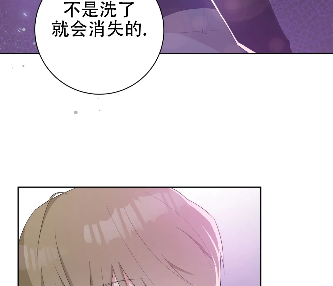 《牌魔》第13话 第62页