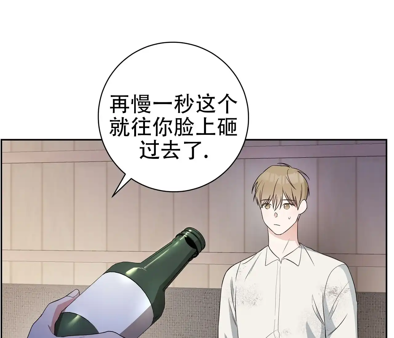 《牌魔》第13话 第54页