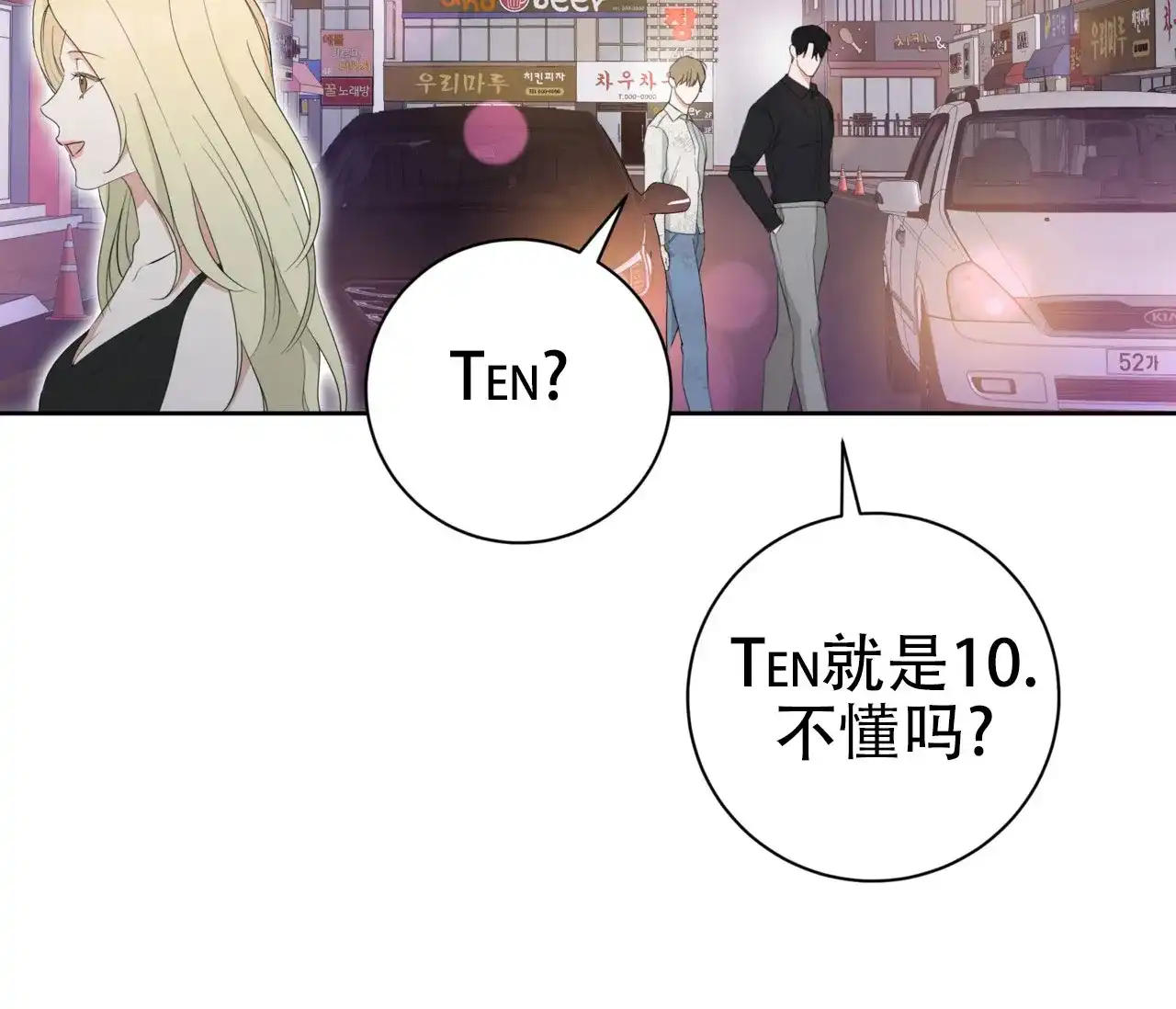 《牌魔》第13话 第4页