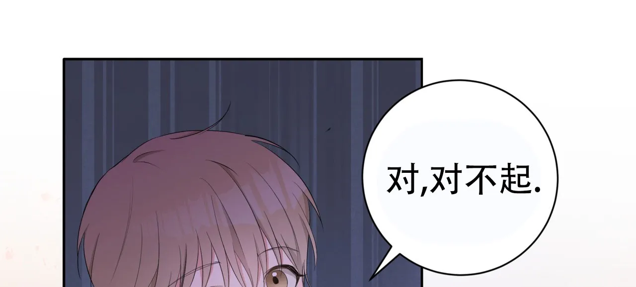 《牌魔》第13话 第17页