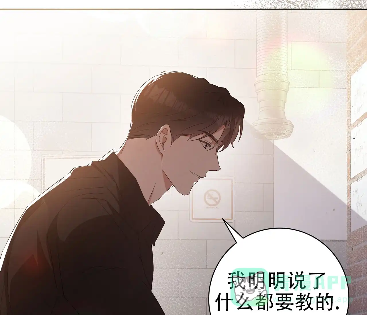 《牌魔》第14话 第16页