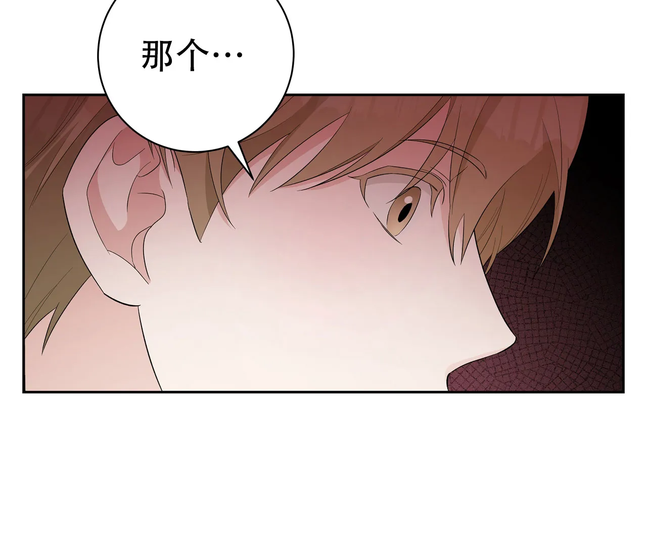 《牌魔》第14话 第32页
