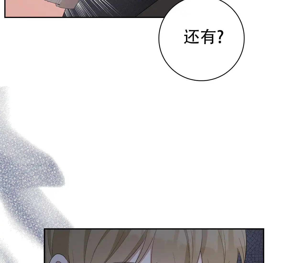 《牌魔》第14话 第42页