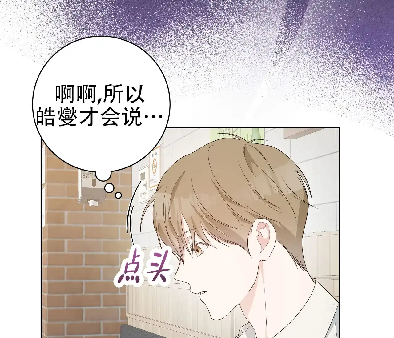 《牌魔》第14话 第7页