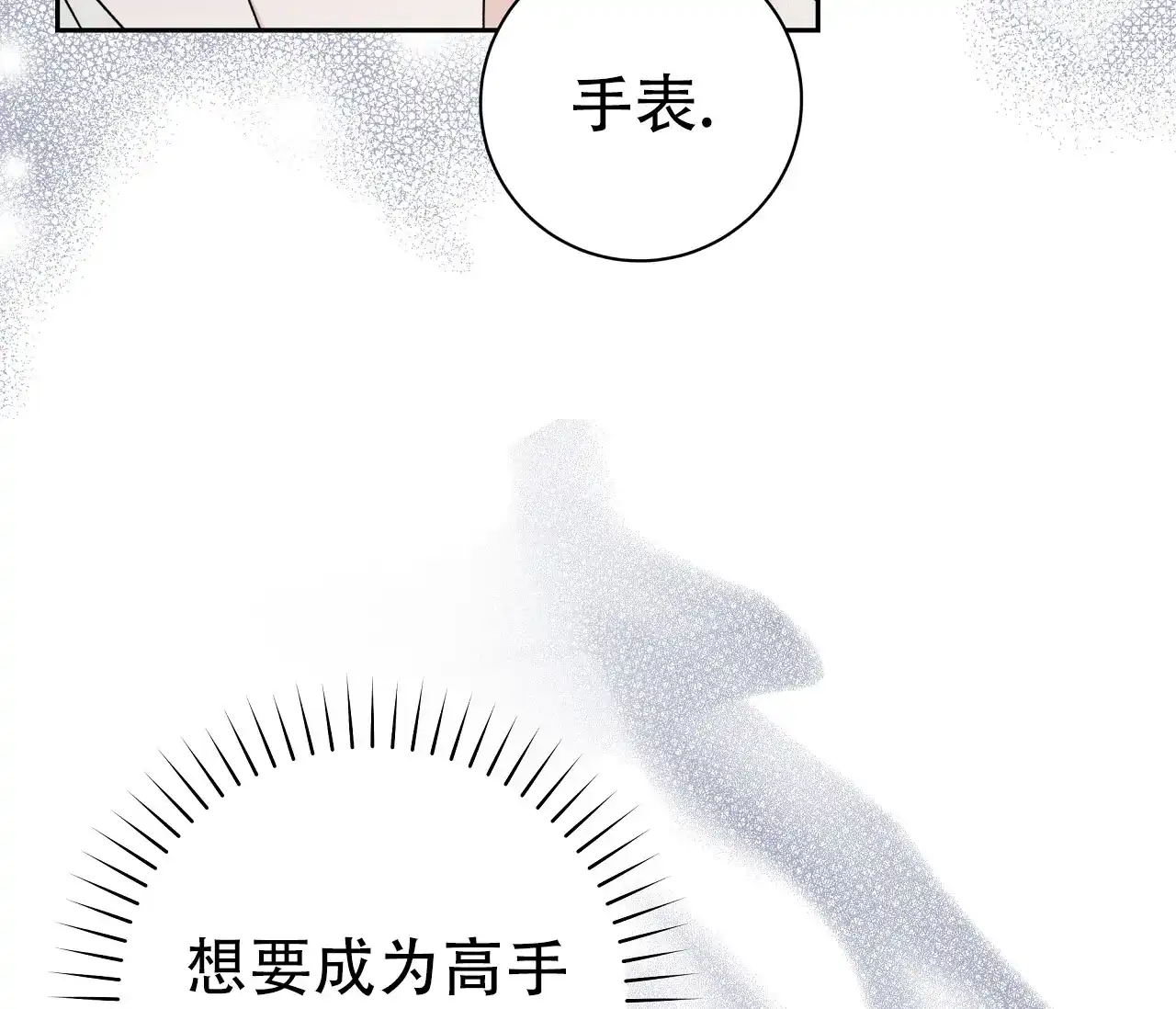 《牌魔》第14话 第45页