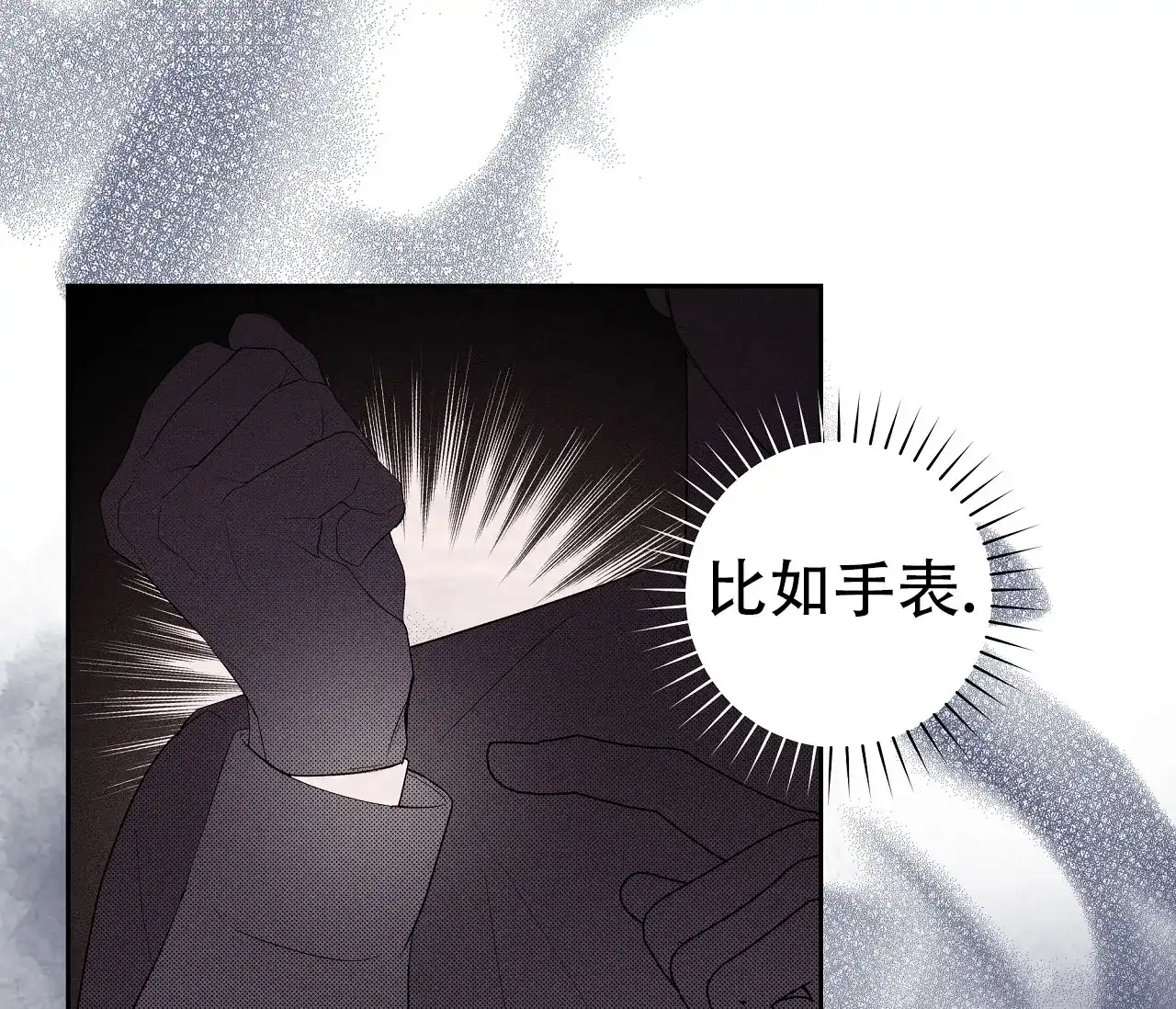 《牌魔》第14话 第47页