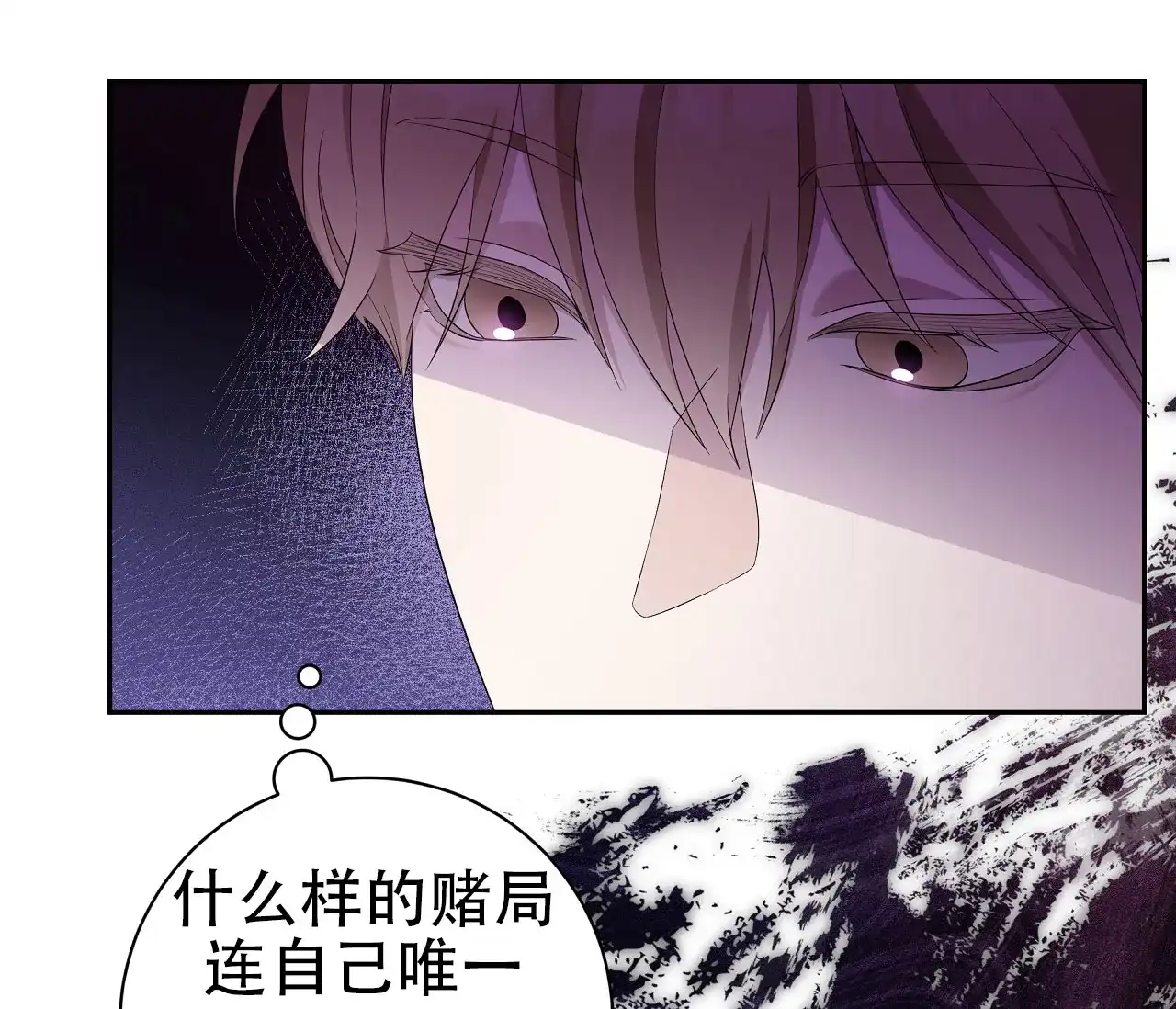 《牌魔》第14话 第23页