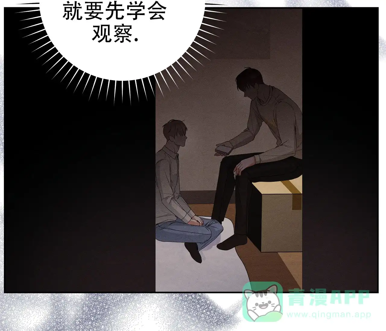 《牌魔》第14话 第46页