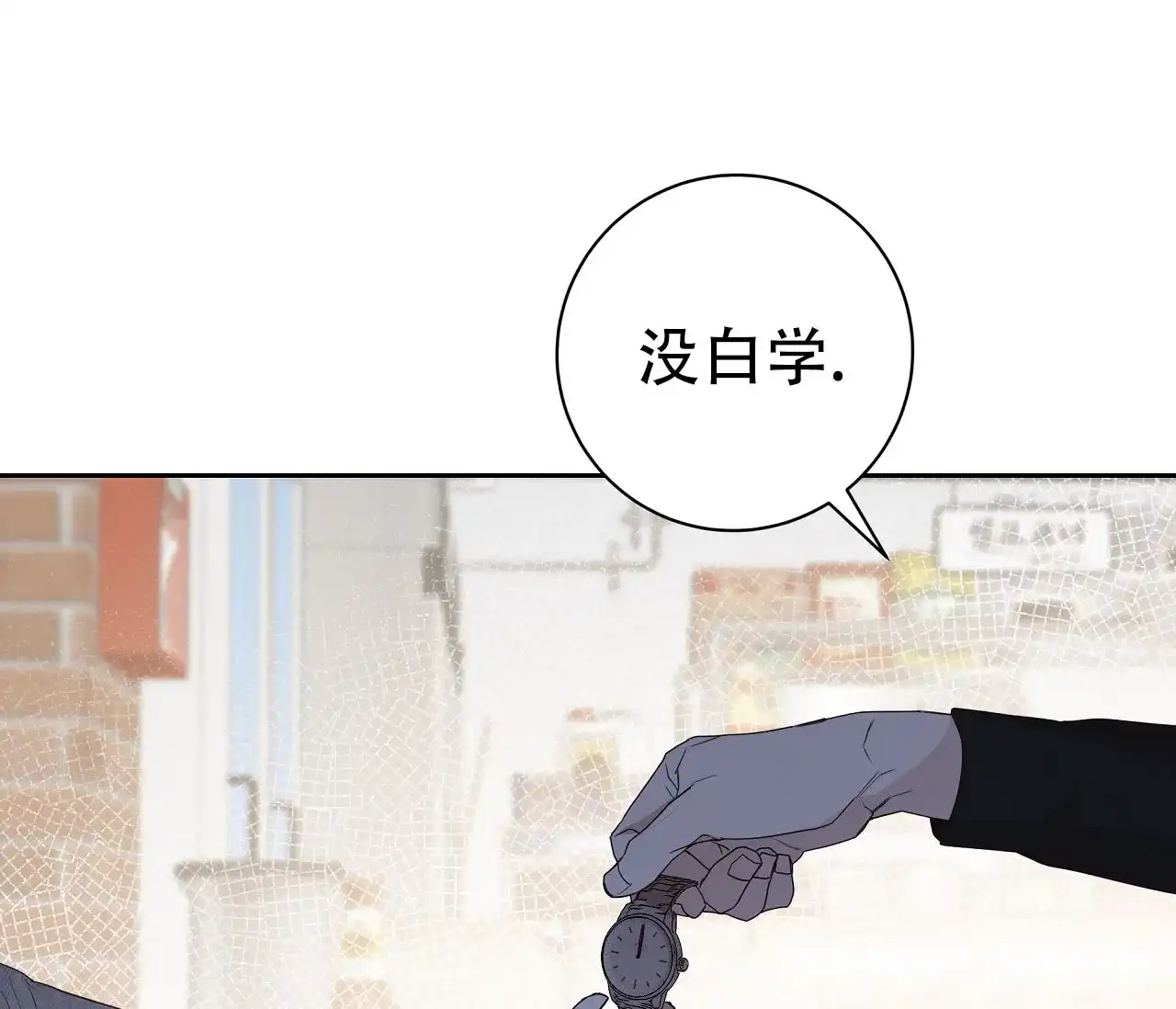《牌魔》第14话 第53页