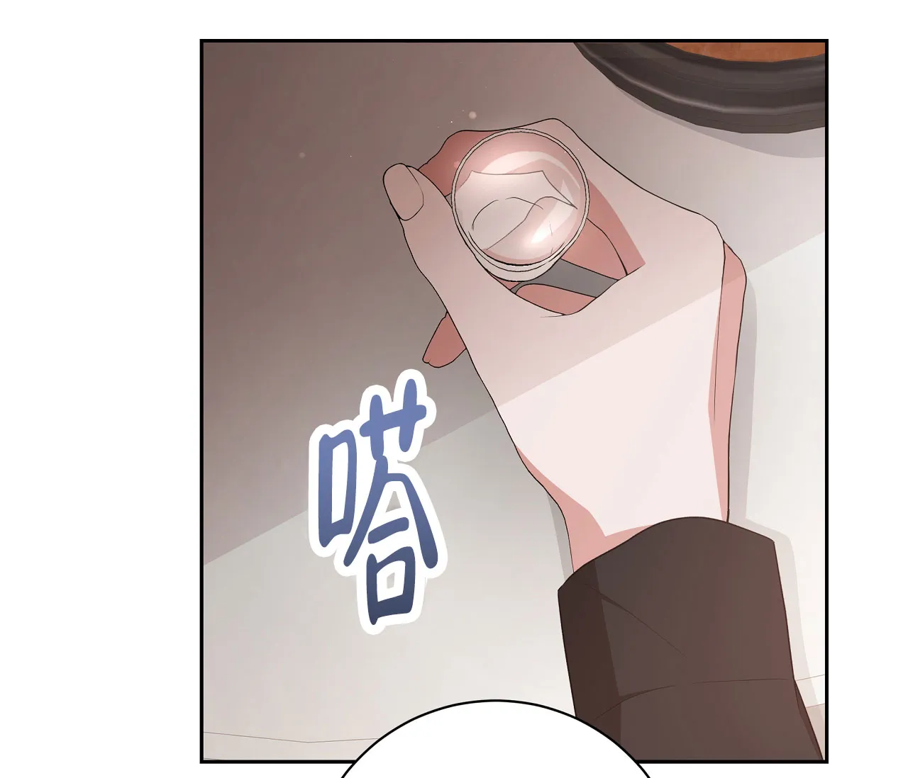 《牌魔》第14话 第14页