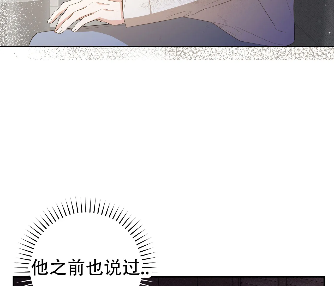 《牌魔》第14话 第20页