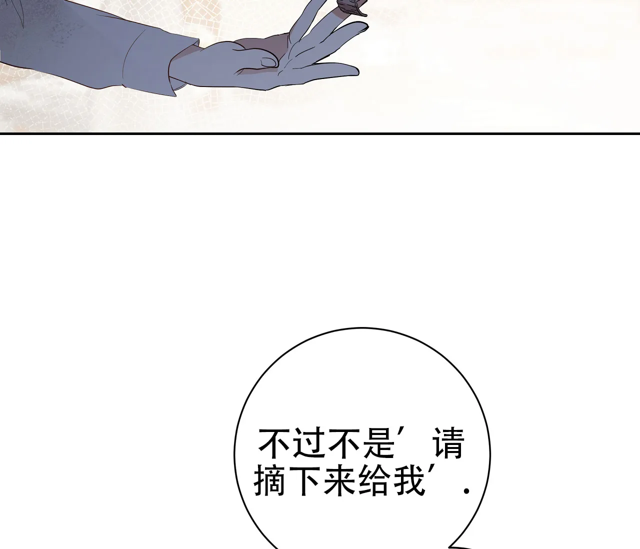 《牌魔》第14话 第54页