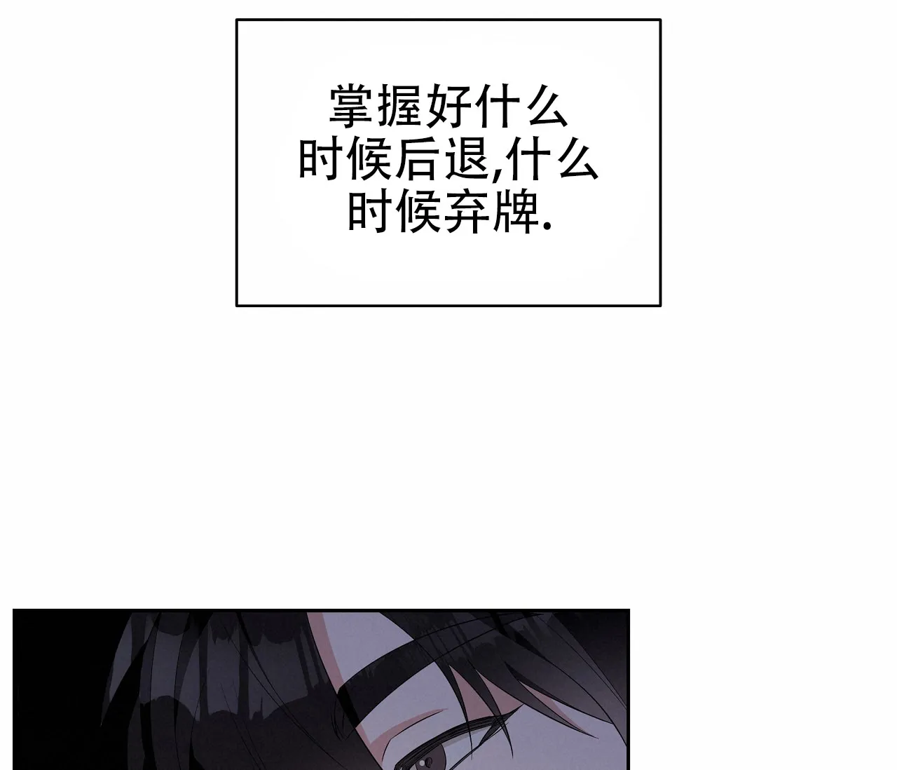 《牌魔》第14话 第40页