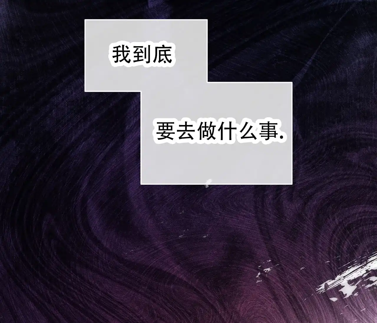 《牌魔》第14话 第25页