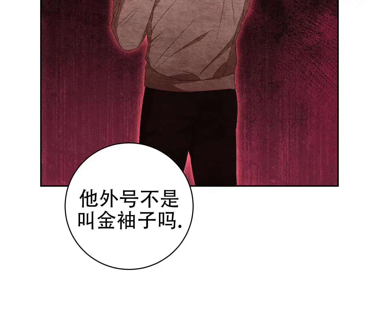 《牌魔》第14话 第13页
